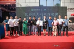 天宝“世界最大翡翠弥勒佛” WRCA世界纪录认证仪式圆满举行