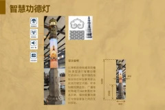 全国首支智慧光明灯——通泽寺观音智慧灯完美亮相揭幕